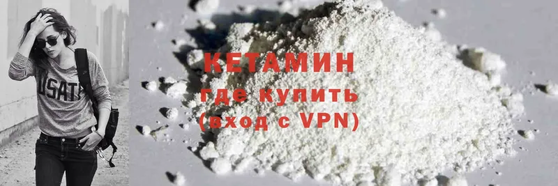 как найти наркотики  Микунь  Кетамин ketamine 